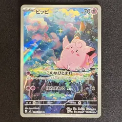 Clefairy AR 086/080 M3 Nihil Zero Japanese Pokemon Card 2026 NM - Image 1