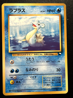 Pokemon Japanese Lapras #131 Quick Starter Gift Set Red Deck NEAR MINT Vending - Image 1