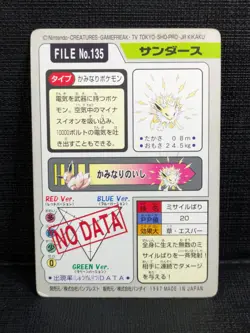 Jolteon Pokemon Card Japanese Nintendo Rare File No. 135 Bandai Carddass MP - Image 2