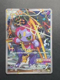 [4 Set] Hoopa 155/XY-P Holo Movie Promo Japanese Pokemon Card #1 - Image 2