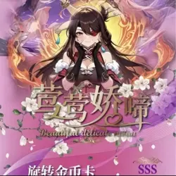 Yisibadan Beautiful Delicate Moan Trading Card 11 Pack Booster Box Waifu Card - Image 1