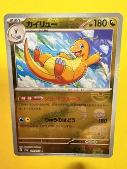 Pokemon 151 Japanese Dragonite MASTERBALL Pattern Holo 149/165 SV2a HTF Nm/M! - Image 3