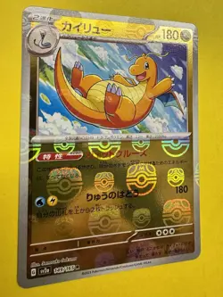 Pokemon 151 Japanese Dragonite MASTERBALL Pattern Holo 149/165 SV2a HTF Nm/M! - Image 4