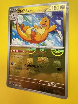 Pokemon 151 Japanese Dragonite MASTERBALL Pattern Holo 149/165 SV2a HTF Nm/M! - Image 5