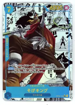 SOGEKING 2023 One Piece Japanese Pillars of Strength Manga Alt Art #OP03-122 - Image 1