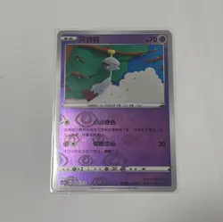 Pokemon Card 2023 S-Chinese Chimecho cs2bC 054/115 U Holo PTCG MN - Image 1