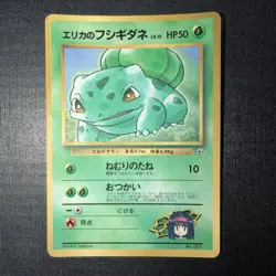 Erika's Bulbasaur Corocoro Promotional Cards Regular (Japanese) - Image 1