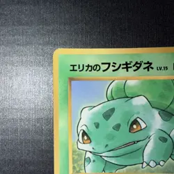 Erika's Bulbasaur Corocoro Promotional Cards Regular (Japanese) - Image 2