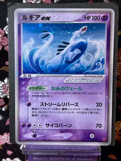 Lugia ex 031 PLAY Players Club 4th Season Promo Japanese Pokemon Card [NM!] - Image 1