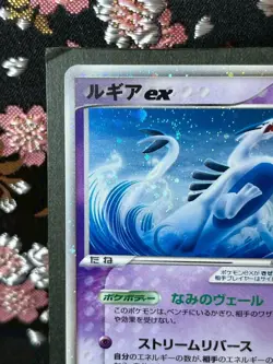 Lugia ex 031 PLAY Players Club 4th Season Promo Japanese Pokemon Card [NM!] - Image 3
