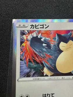 Snorlax #156/S-P CoroCoro Ichiban Promo Japanese Pokemon 2021 コロコロイチハン - Image 5
