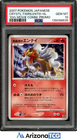 Pokemon 2007 Entei Holo 10th Movie Commemoration Promo Japanese PSA 10 - Image 1