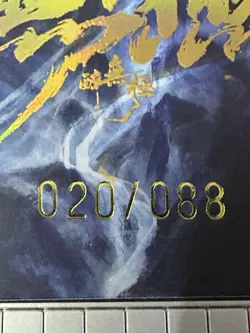 One Piece CCG Goddess Boa Hancock Metal Card - Latex Mini Skirt Butterfly /88 - Image 3