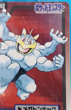 Pokemon Card Japanese - Machamp No. 068 - Bandai Carddass - Image 2