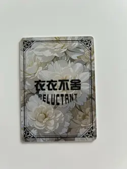 Yoimiya SR-17 Nightie Illustration Reluctant Card Set Genshin Impact - Image 2