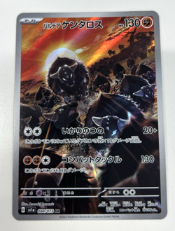 Paldean Tauros 084/073 Sv1a: Triplet Beat Holo Japanese Pokemon Card NM - Image 1