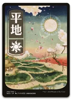 Plains - JP Full Art - 293 - Kamigawa: Neon Dynasty (NEO) MTG - Image 1