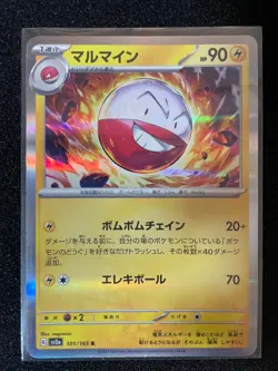 Electrode 101/165 Sv2a: Pokemon Card 151 Holo (Japanese) - Image 1