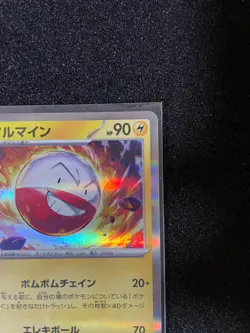 Electrode 101/165 Sv2a: Pokemon Card 151 Holo (Japanese) - Image 2