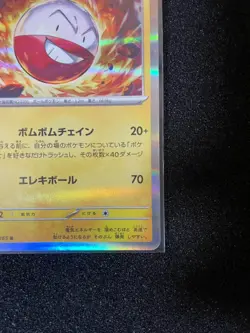 Electrode 101/165 Sv2a: Pokemon Card 151 Holo (Japanese) - Image 3