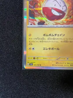 Electrode 101/165 Sv2a: Pokemon Card 151 Holo (Japanese) - Image 4