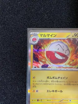 Electrode 101/165 Sv2a: Pokemon Card 151 Holo (Japanese) - Image 5