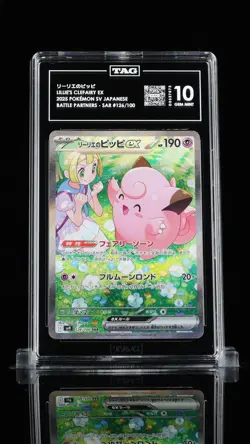 Lillie's Clefairy EX #126 SAR 2025 Pokemon (JPN) SV9-Battle Partners-TAG 10 - Image 5