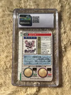 Pokemon TCG Machamp Prism Holo Green Bandi Carddass (1996) CGC NEAR MINT + 7.5 - Image 2