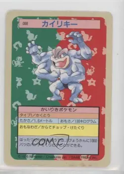 Machamp Topsun Japanese Pokemon Blue Back #068 1997 - Image 1