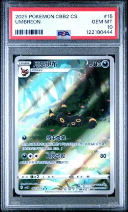 PSA 10 Pokemon Chinese Eevee Umbreon CBB2C 06/15 Gem Pack Vol2 Gem Mint - Image 1