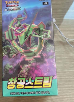 Pokemon Cards "Blue Sky Stream"(Evolving Skies) S7R Booster Box +2 eevee heroes - Image 3