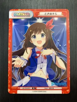 HP/PR-0013 PR Promo Plastic Partner Card Hololive ReBirth For You Card Japanese - Image 1
