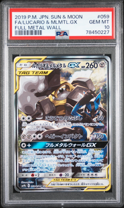 PSA 10 Lucario Melmetal GX Tag Team 059 Full Art Japanese Pokemon Card 2019 - Image 1