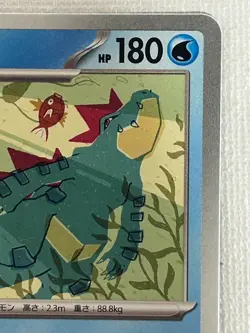 Feraligatr 241/SV-P Promo Illustration Contest 2024 Pokemon Card Japanese (NM) - Image 3