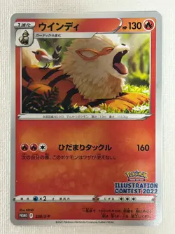 Arcanine 338/S-P Promo Illustration Contest 2022 Pokemon Card Japanese (NM) - Image 1