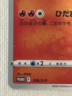 Arcanine 338/S-P Promo Illustration Contest 2022 Pokemon Card Japanese (NM) - Image 4