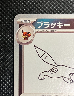 Umbreon 067/SV-P Yu Nagaba Promo Pokemon Card Japanese Scarlet Violet w Track⑤ - Image 2