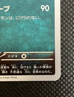 Umbreon 067/SV-P Yu Nagaba Promo Pokemon Card Japanese Scarlet Violet w Track⑤ - Image 5
