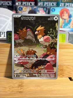 SPEAROW 074/063 Mega Brave Full Art Holo Pokemon TCG Japanese Near Mint - Image 1