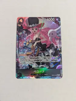 Perona (Alternate Art) EB03-045 - One Piece Heroines Edition - Image 1