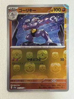 Machoke U 067/165 Master Ball Mirror sv2a Pokemon Card 151 Japanese 2023 (NM) - Image 1