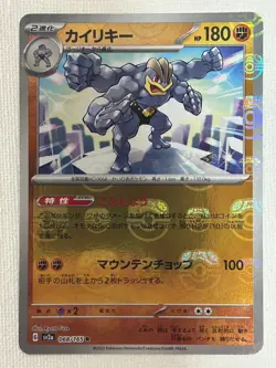 Machamp R 068/165 Master Ball Mirror sv2a Pokemon Card 151 Japanese 2023 (NM) - Image 1