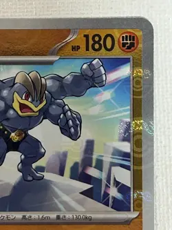 Machamp R 068/165 Master Ball Mirror sv2a Pokemon Card 151 Japanese 2023 (NM) - Image 3