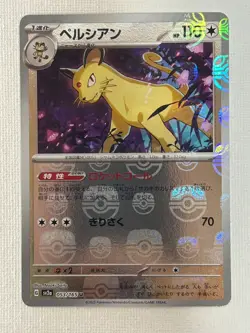 Persian U 053/165 Master Ball Mirror sv2a Pokemon Card 151 Japanese 2023 (NM) - Image 1