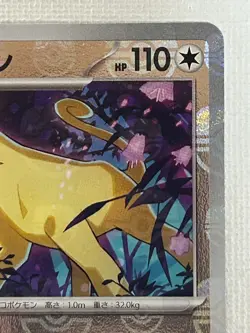 Persian U 053/165 Master Ball Mirror sv2a Pokemon Card 151 Japanese 2023 (NM) - Image 3