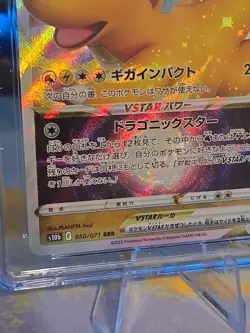 🔥 💥 Dragonite VSTAR 050/071 Certified Pristine 10 Pokemon Go Holo Triple Rare - Image 3