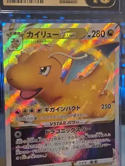 🔥 💥 Dragonite VSTAR 050/071 Certified Pristine 10 Pokemon Go Holo Triple Rare - Image 4