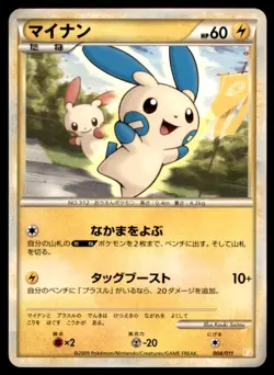 2009 Pokemon B Raichu Battle Starter Deck Minun Japanese #004 Plusle - Image 1