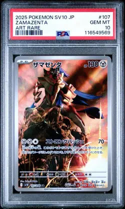 PSA 10 GEM MT Zamazenta 107/098 Sv10: The Glory of Team Rocket Holo (Japanese) - Image 1