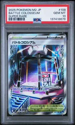 2025 POKEMON JAPANESE M2-INFERNO X #108 BATTLE COLOSSEUM SR Trainer PSA 10 - Image 1